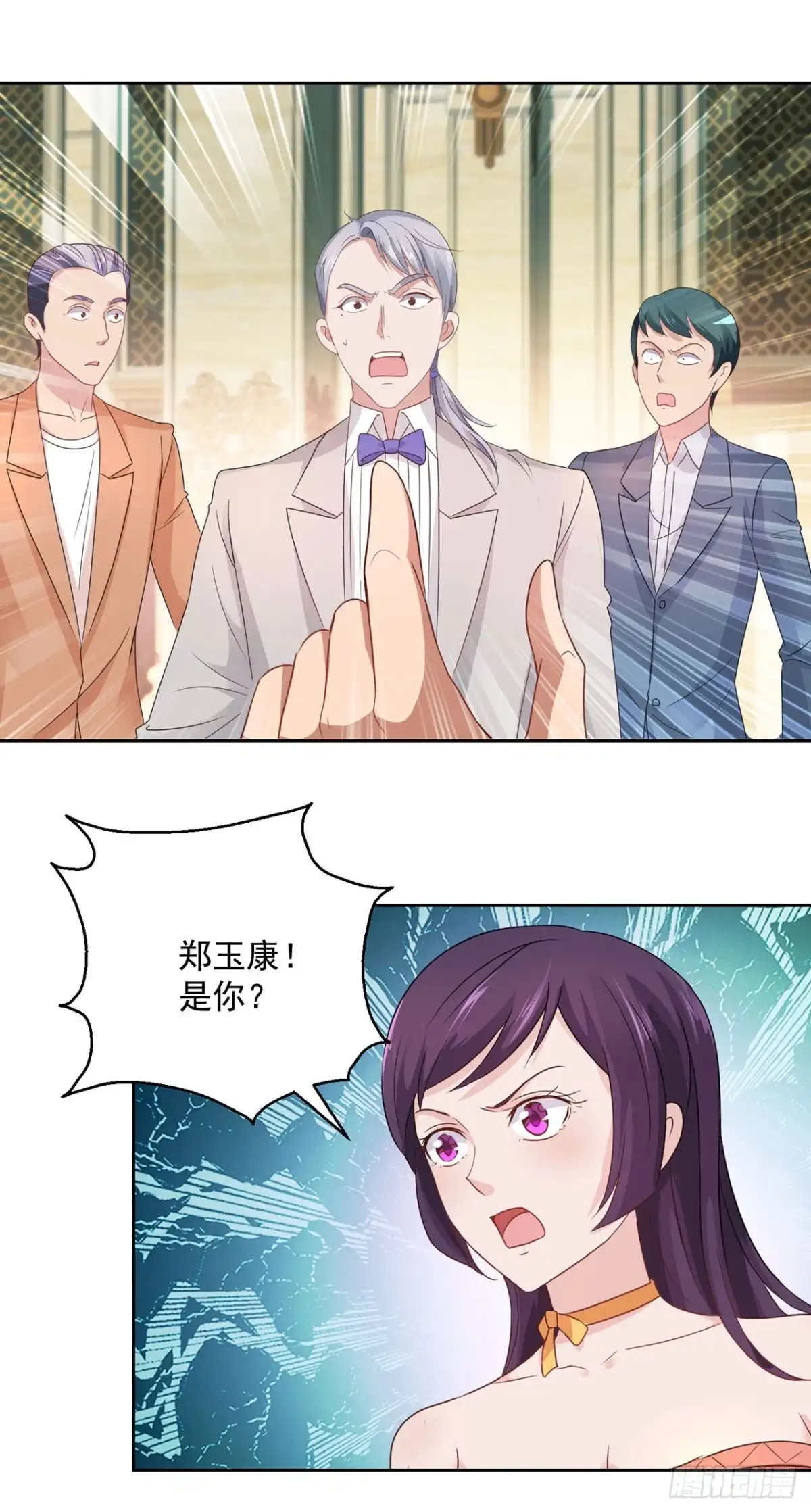 第141话-我靠系统发家致富-星际数科（第8张）