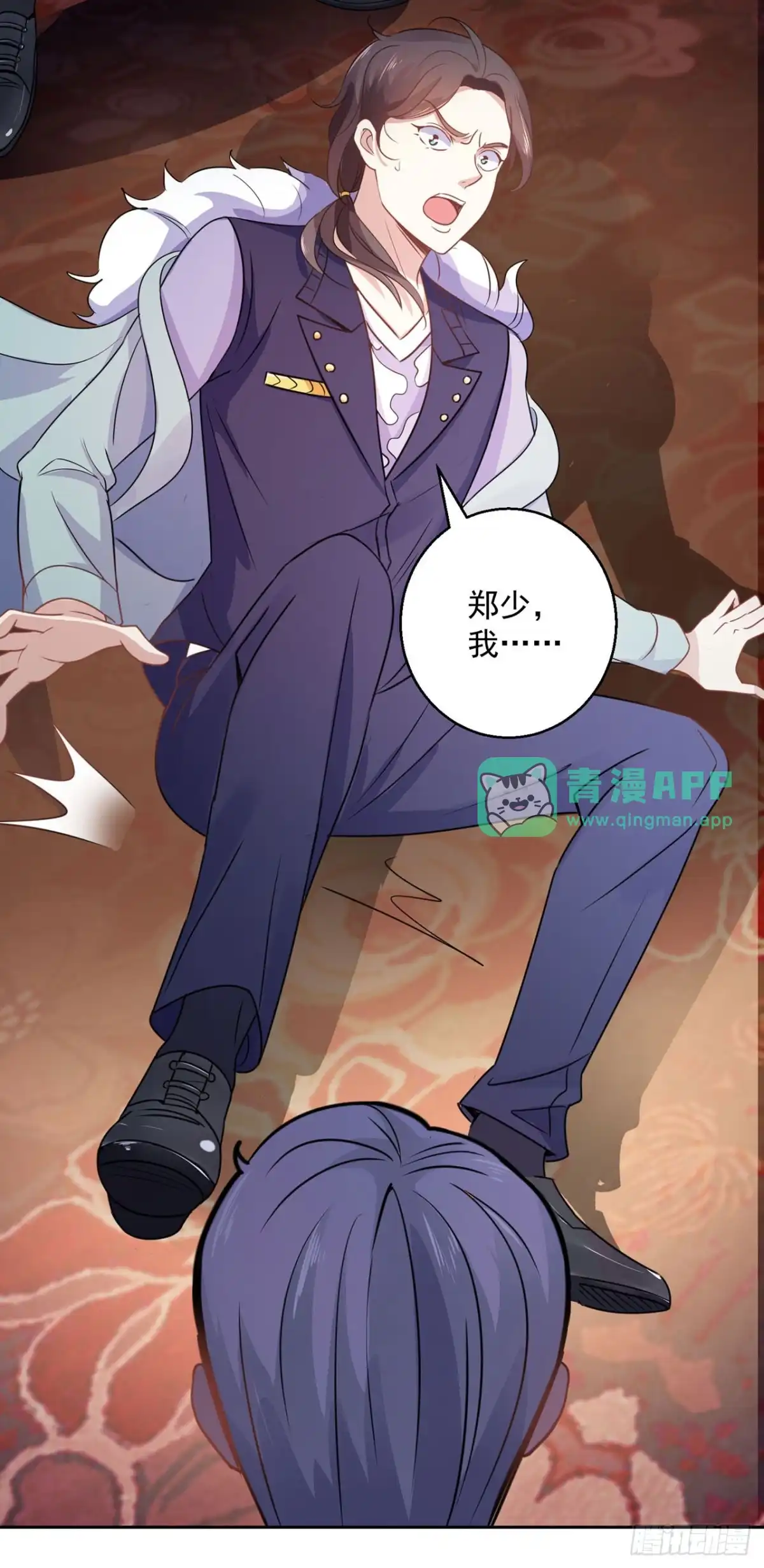 第141话-我靠系统发家致富-星际数科（第15张）