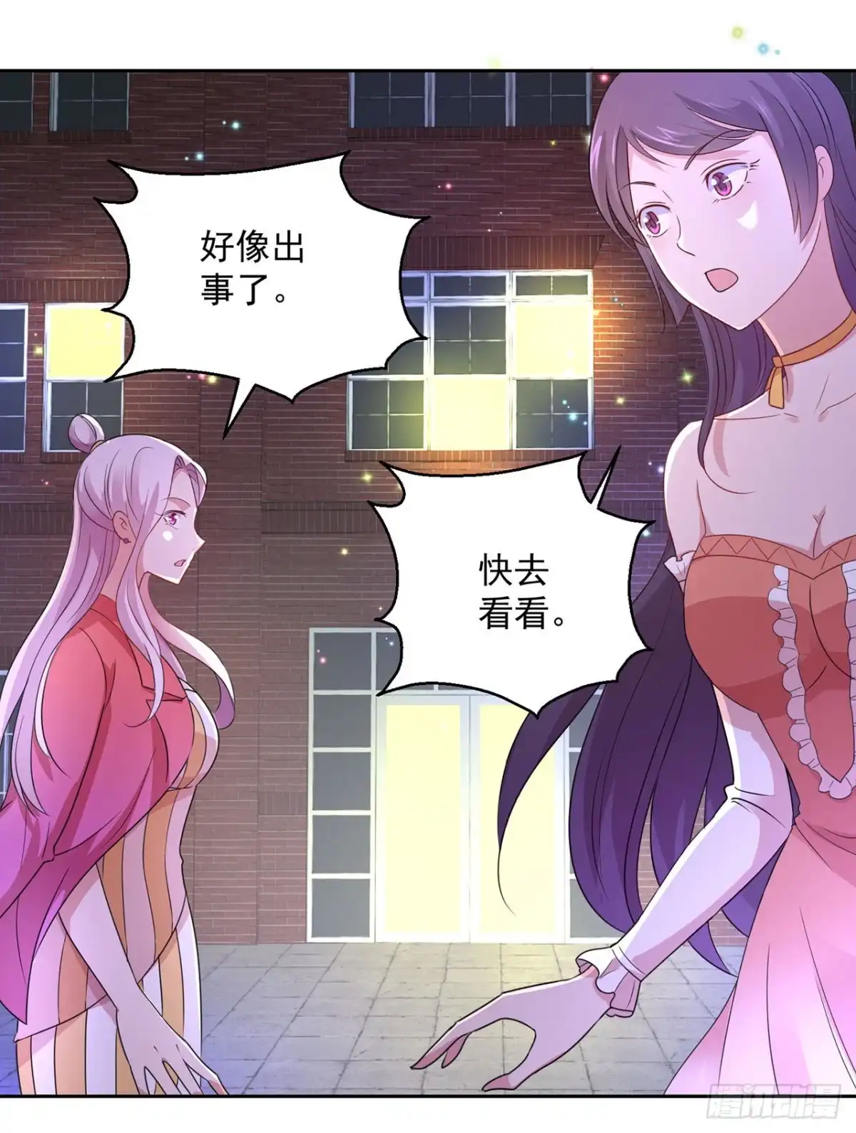 第141话-我靠系统发家致富-星际数科（第2张）