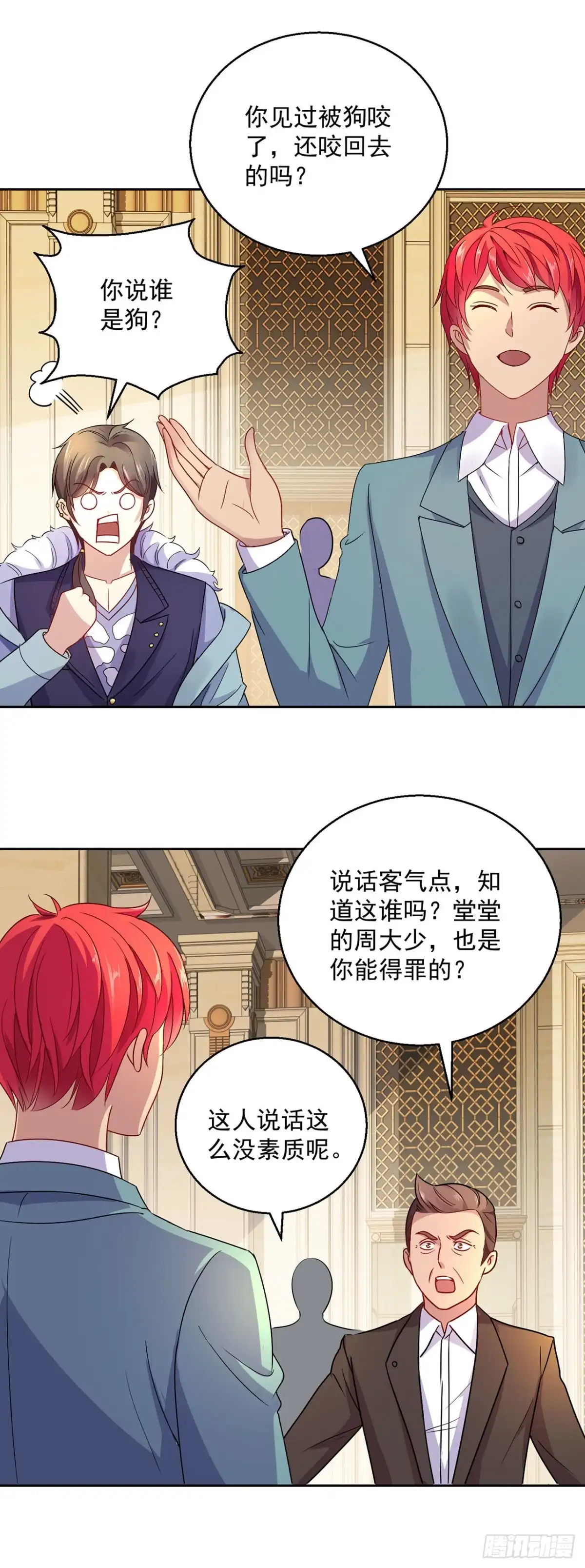 第141话-我靠系统发家致富-星际数科（第1张）
