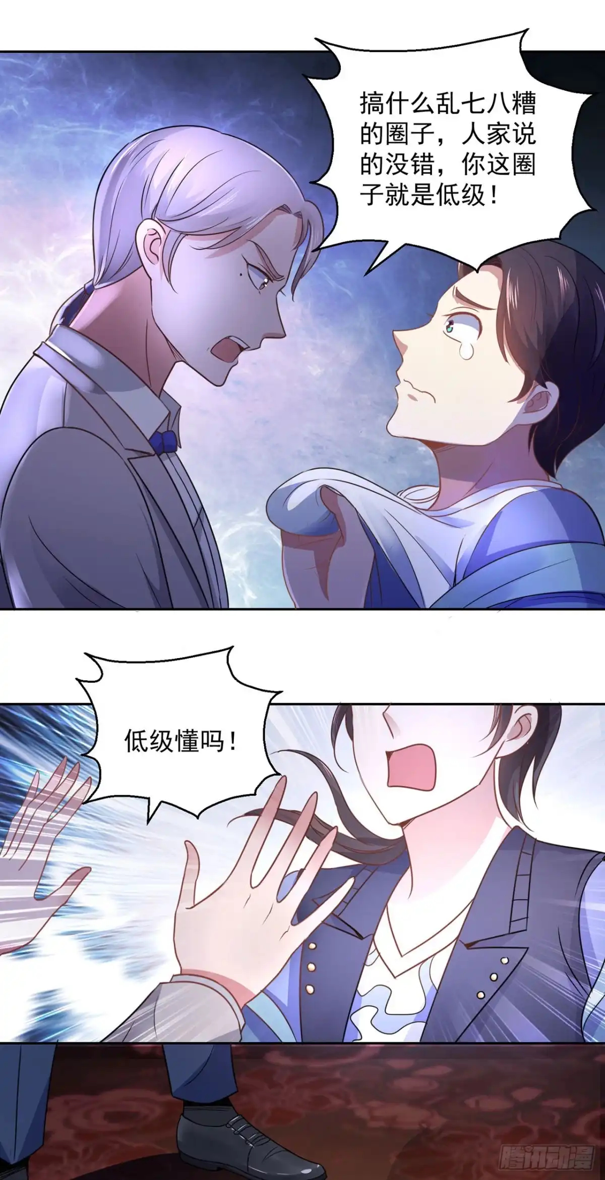 第141话-我靠系统发家致富-星际数科（第14张）