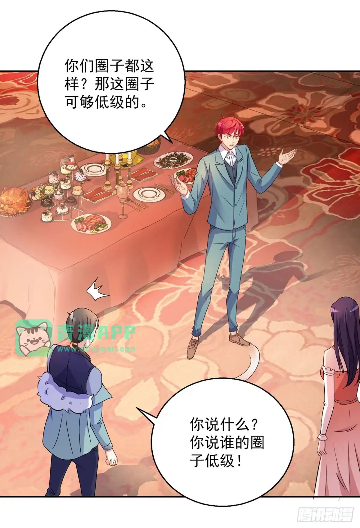 第141话-我靠系统发家致富-星际数科（第5张）