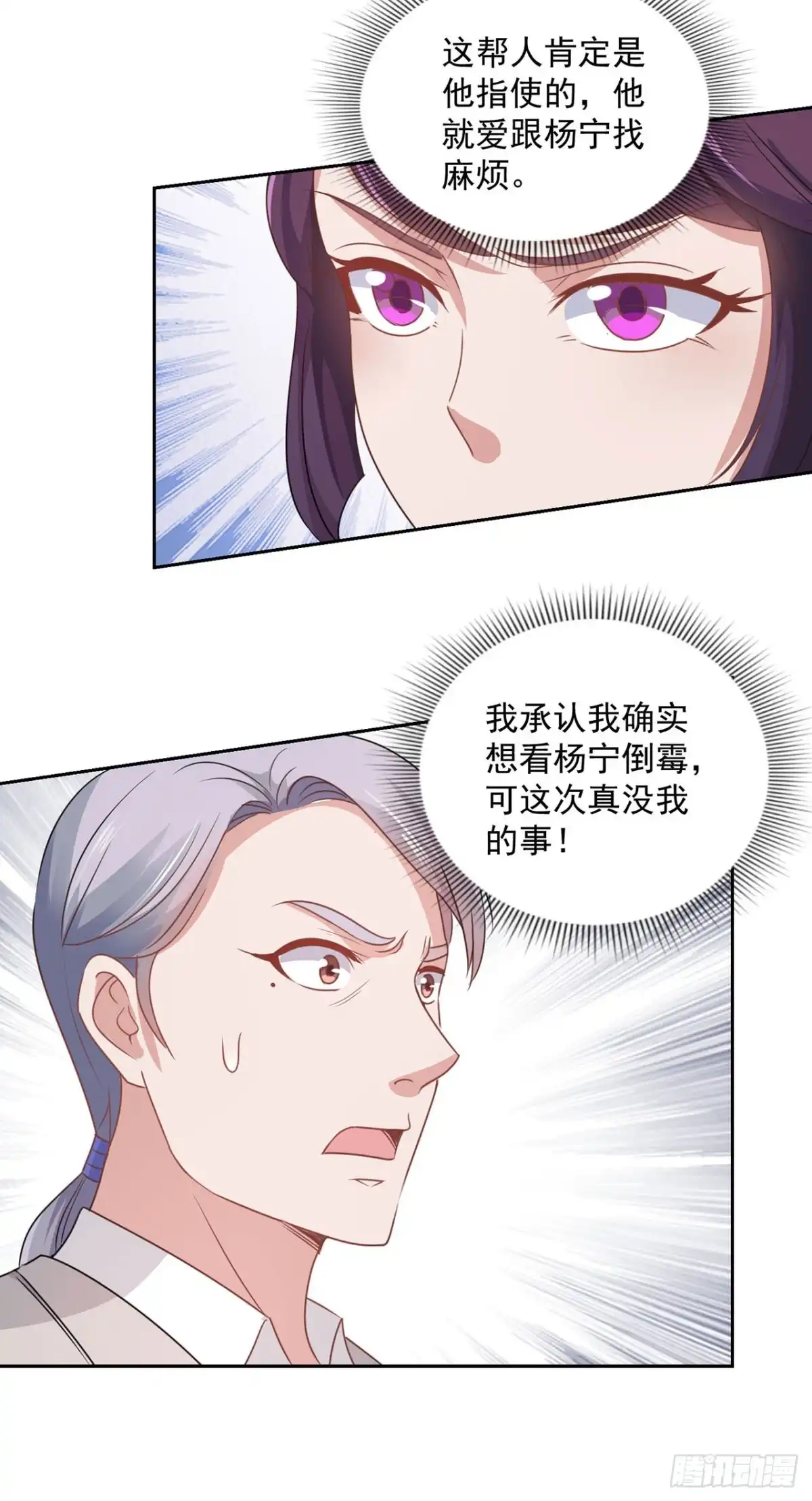 第141话-我靠系统发家致富-星际数科（第11张）