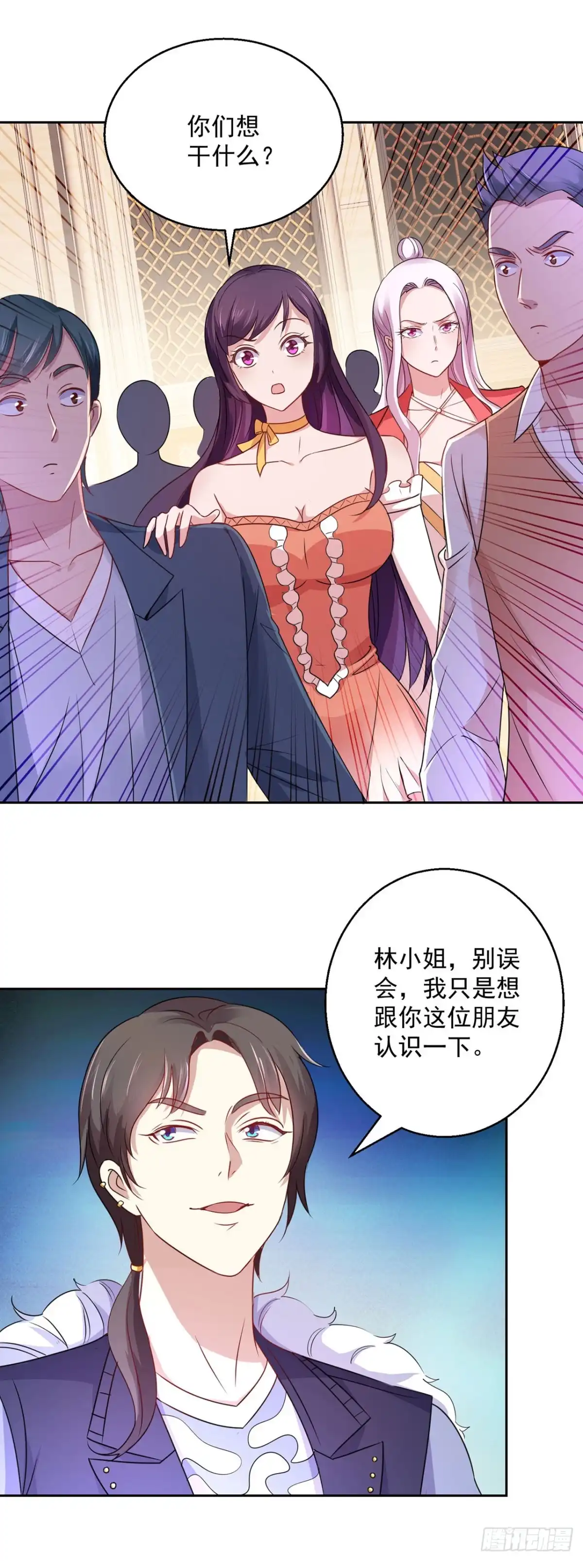 第141话-我靠系统发家致富-星际数科（第3张）