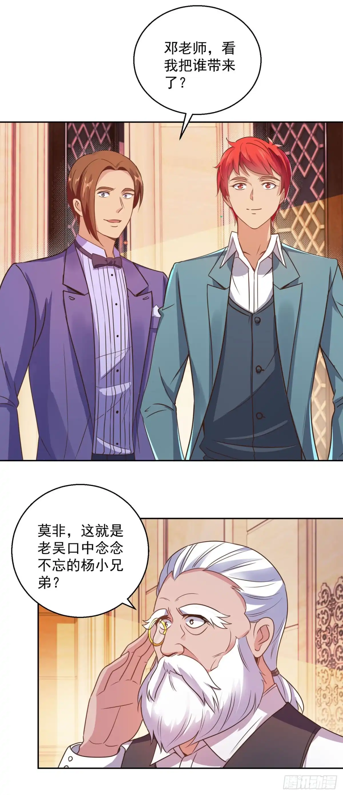 第142话-我靠系统发家致富-星际数科（第9张）