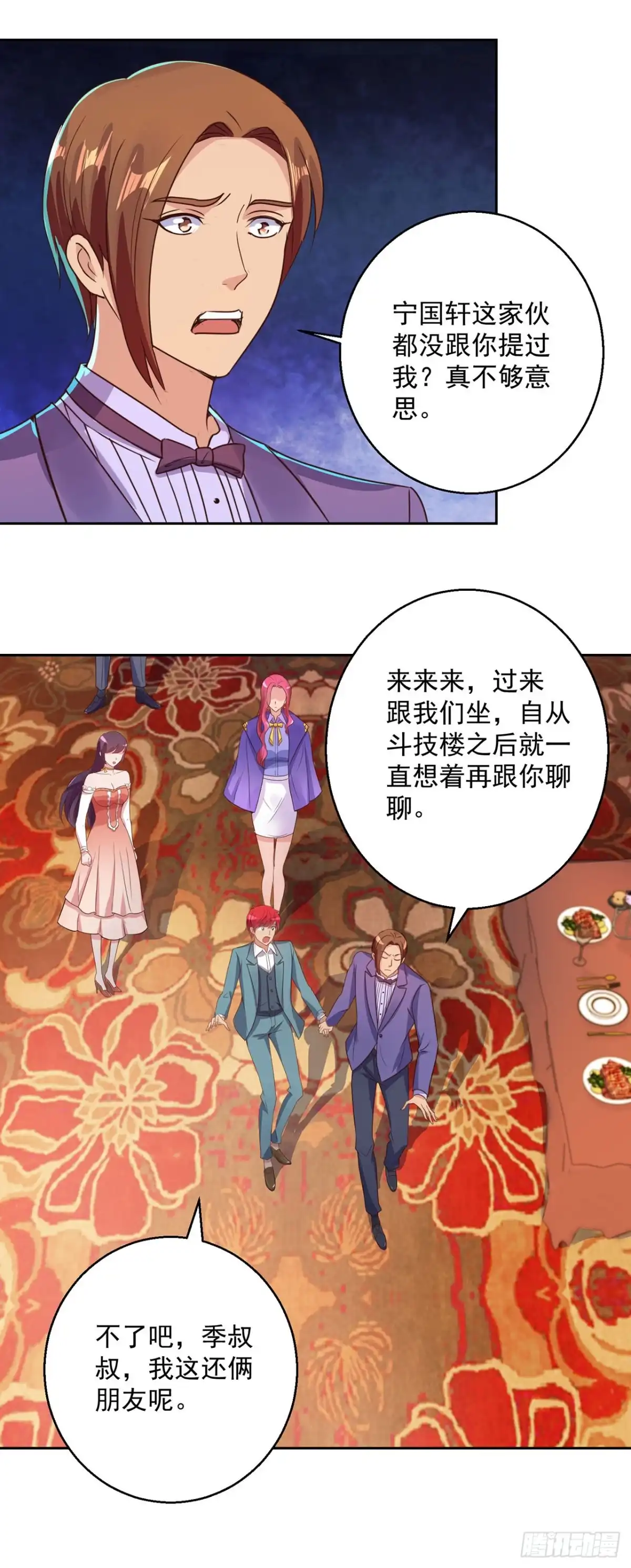 第142话-我靠系统发家致富-星际数科（第4张）