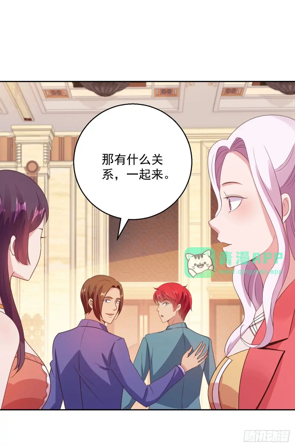 第142话-我靠系统发家致富-星际数科（第5张）