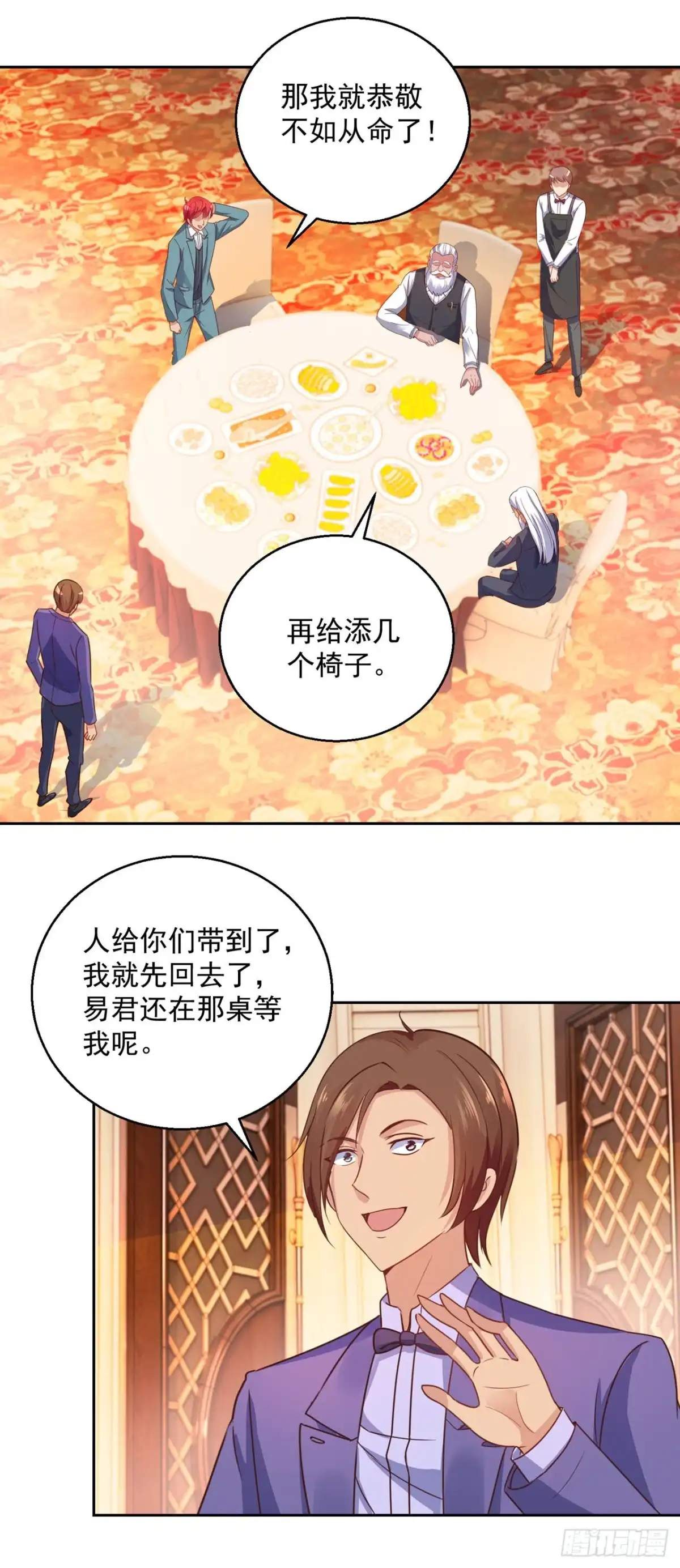 第142话-我靠系统发家致富-星际数科（第14张）