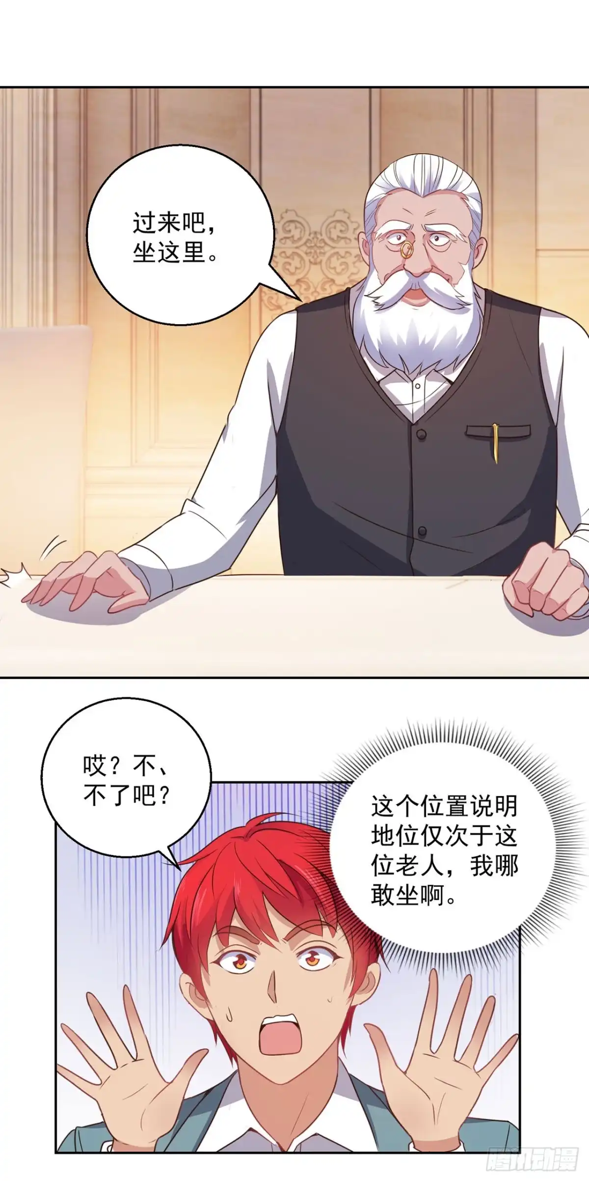 第142话-我靠系统发家致富-星际数科（第12张）