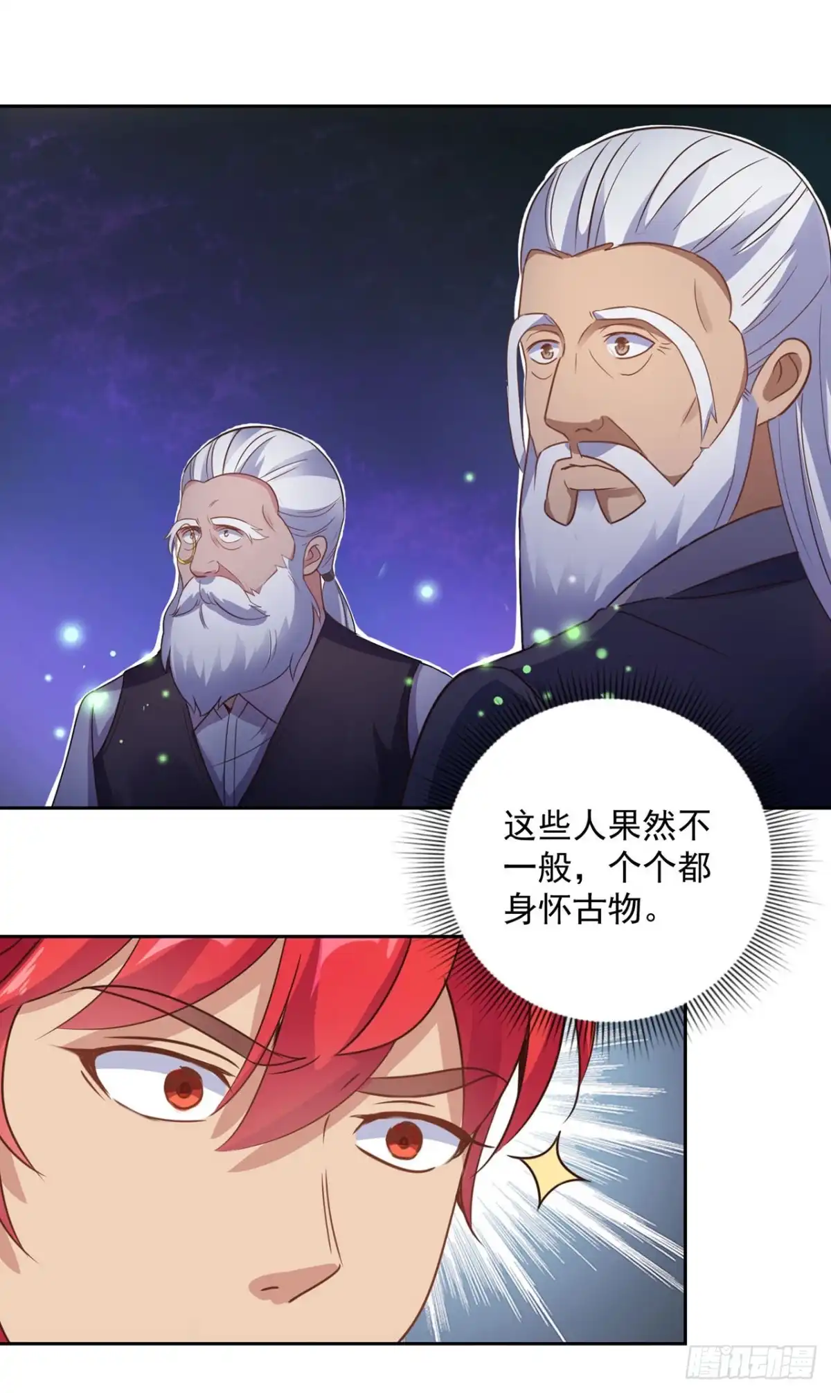 第142话-我靠系统发家致富-星际数科（第11张）