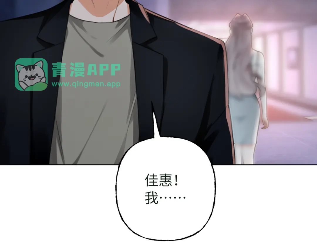 52迟来的告白-我们的关系待公开-Echo舟（编剧）+清英（主笔）（第5张）