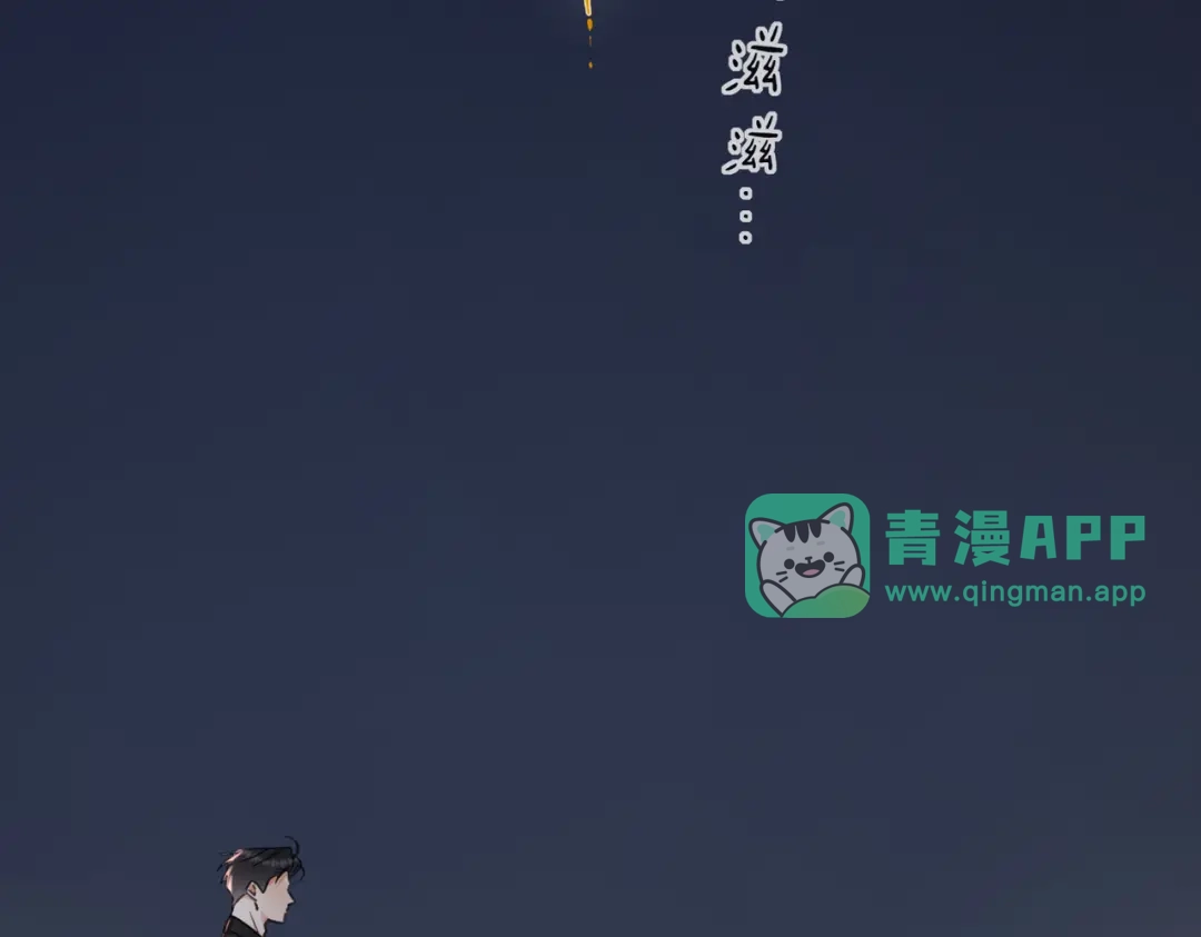52迟来的告白-我们的关系待公开-Echo舟（编剧）+清英（主笔）（第10张）