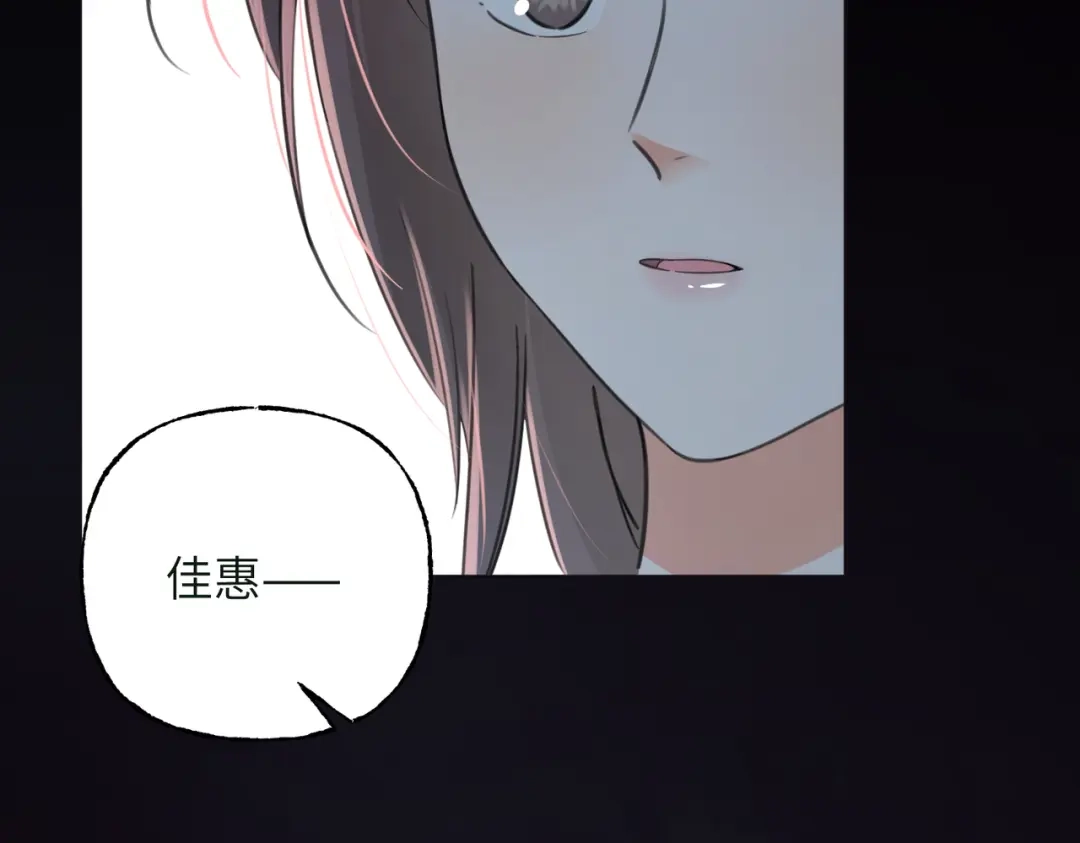 52迟来的告白-我们的关系待公开-Echo舟（编剧）+清英（主笔）（第17张）