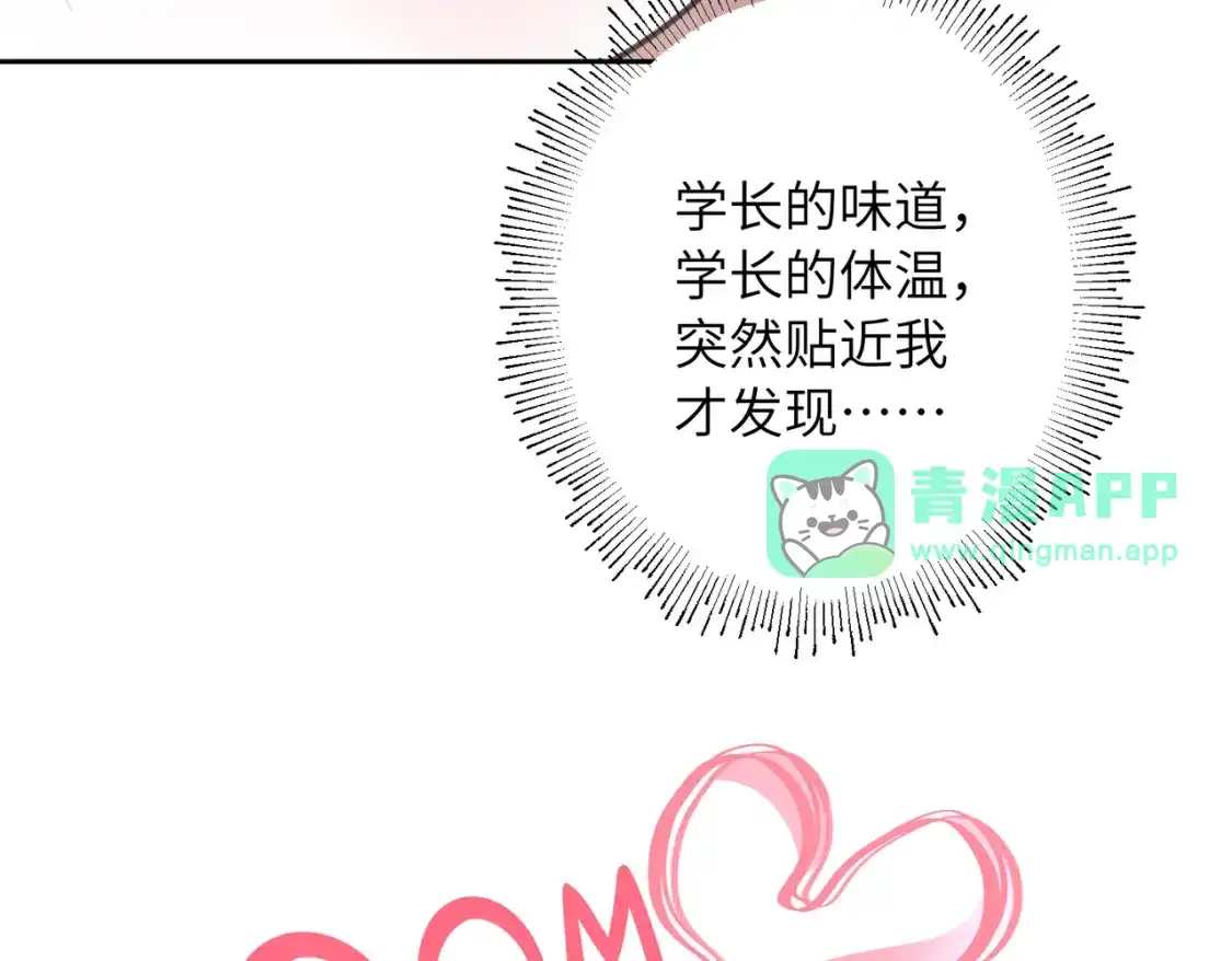 53缺失的人生碎片-我们的关系待公开-Echo舟（编剧）+清英（主笔）（第5张）