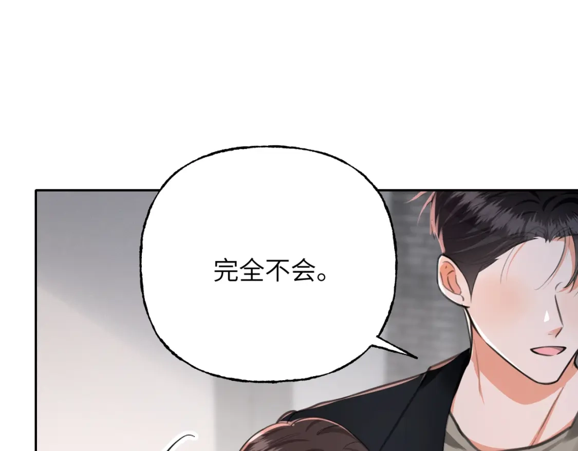 53缺失的人生碎片-我们的关系待公开-Echo舟（编剧）+清英（主笔）（第2张）