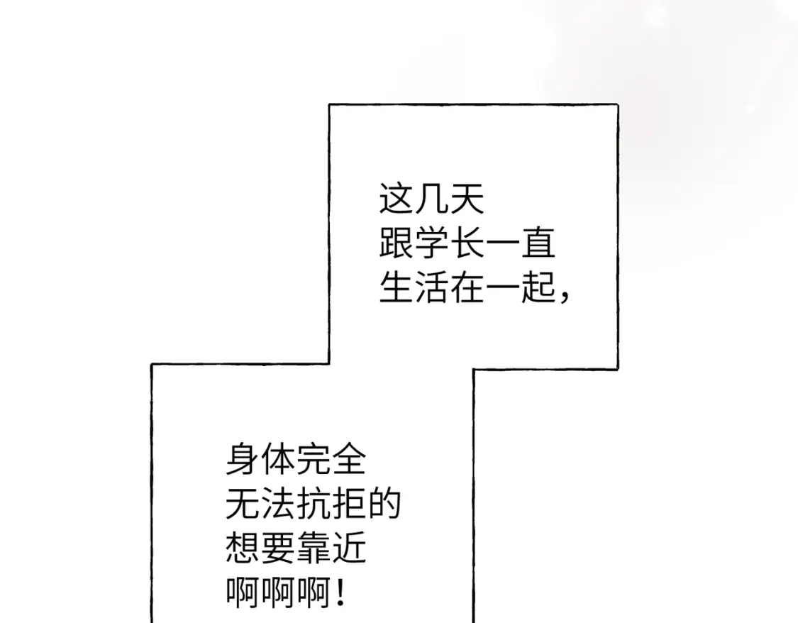 53缺失的人生碎片-我们的关系待公开-Echo舟（编剧）+清英（主笔）（第8张）