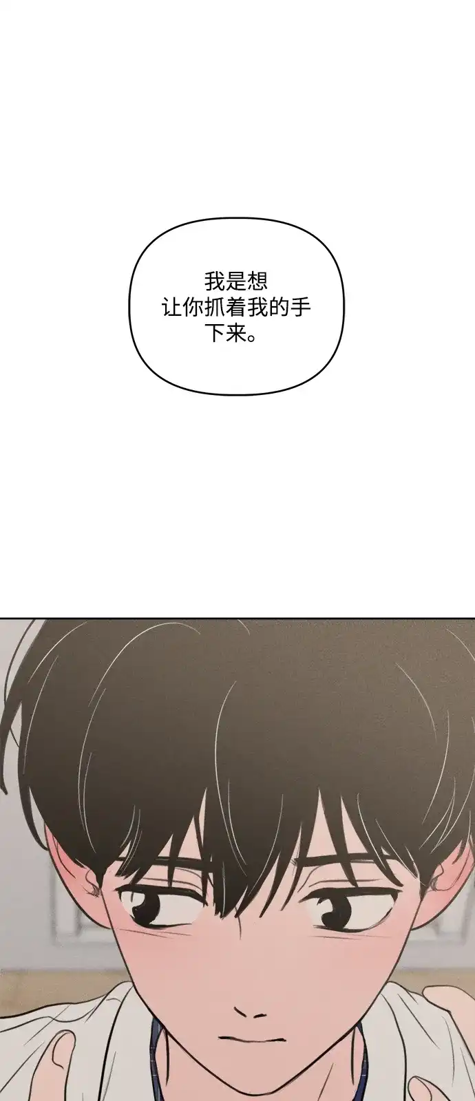 第30话-我们的秘密关系-Cakenyam（第1张）