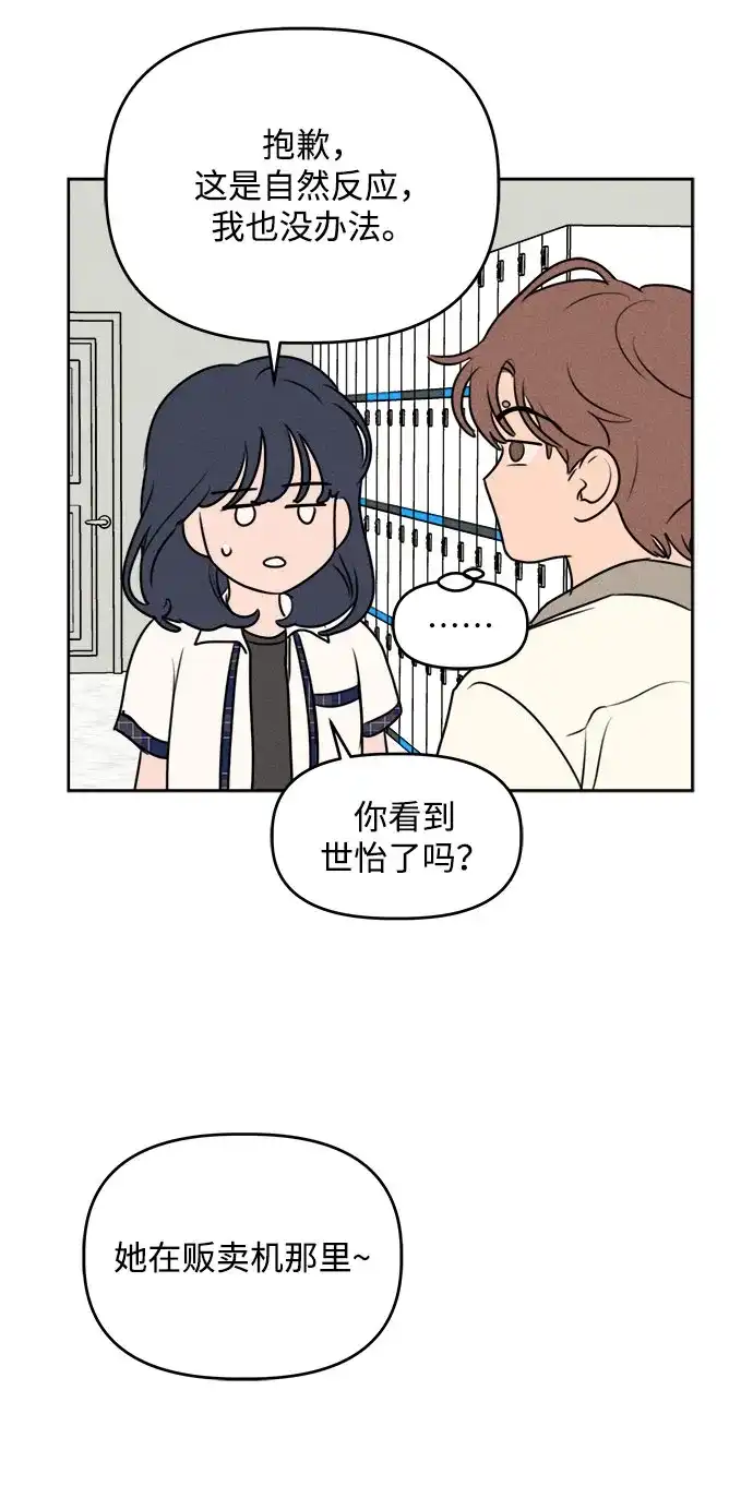 第31话-我们的秘密关系-Cakenyam（第13张）