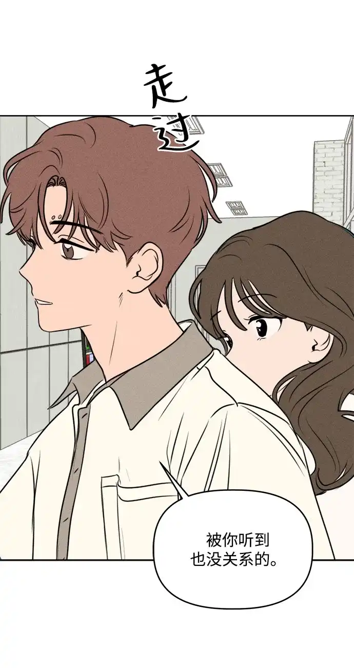 第31话-我们的秘密关系-Cakenyam（第8张）
