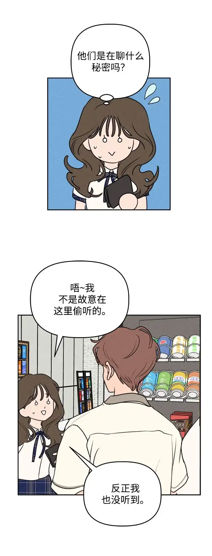第31话-我们的秘密关系-Cakenyam（第5张）