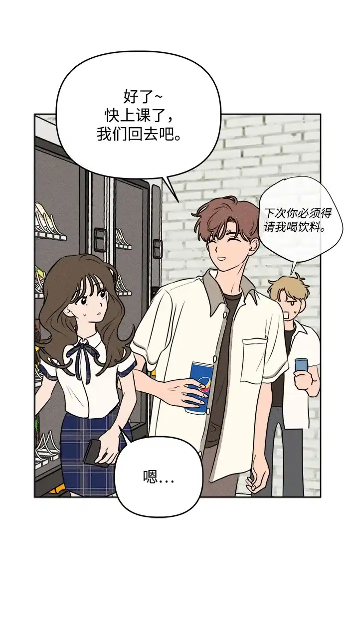 第31话-我们的秘密关系-Cakenyam（第7张）