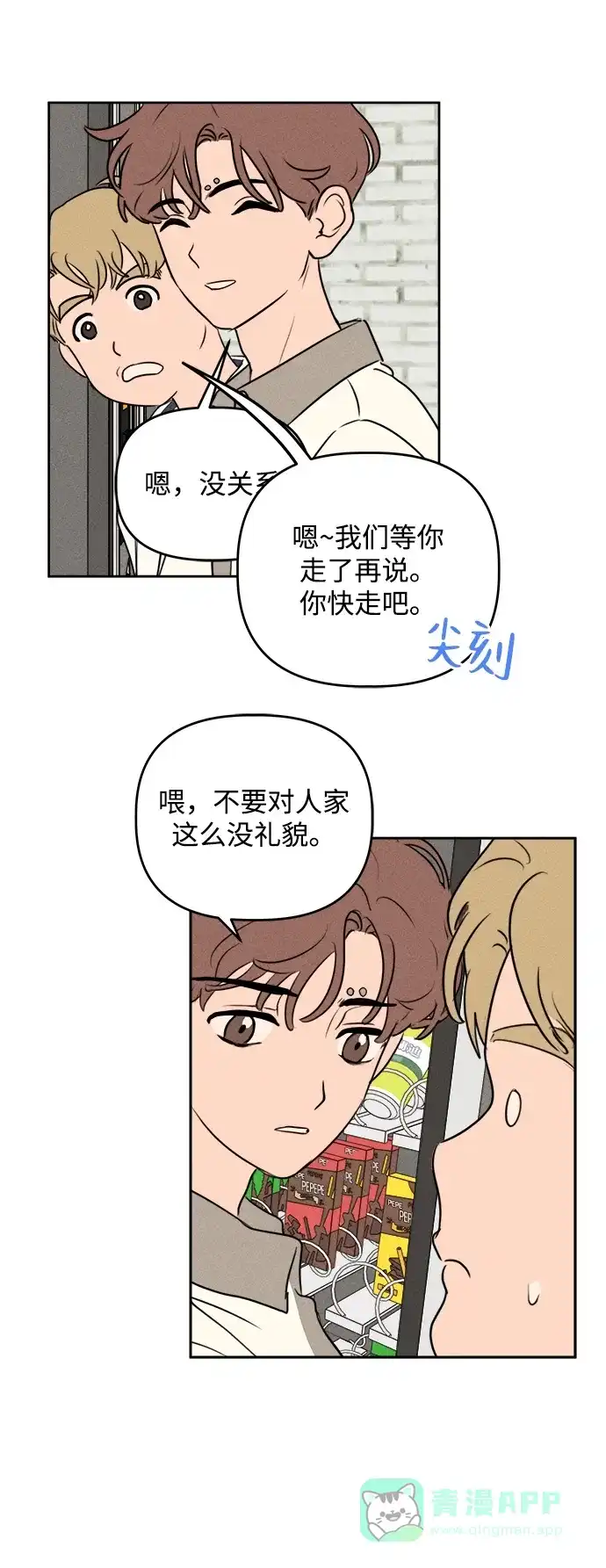 第31话-我们的秘密关系-Cakenyam（第6张）