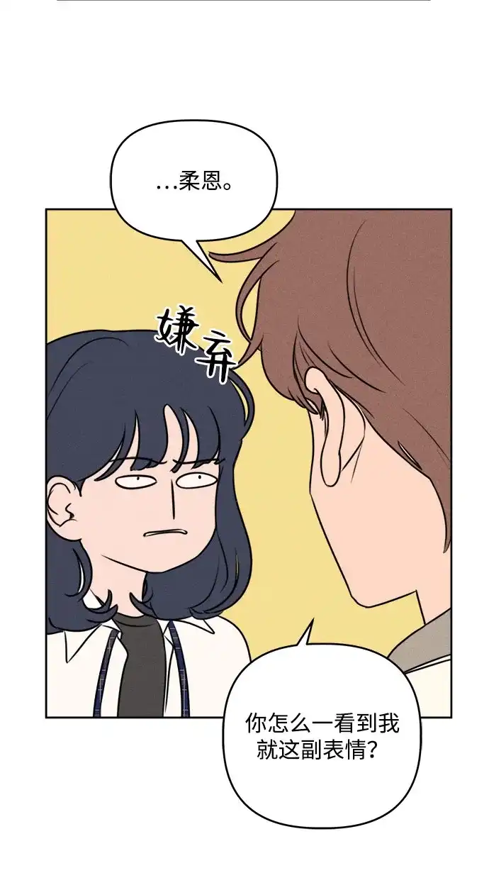第31话-我们的秘密关系-Cakenyam（第12张）