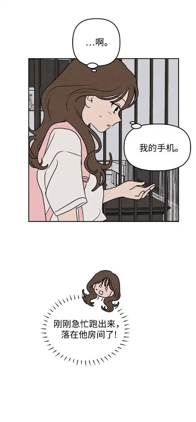 第32话-我们的秘密关系-Cakenyam（第4张）