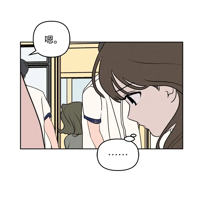 第33话-我们的秘密关系-Cakenyam（第5张）