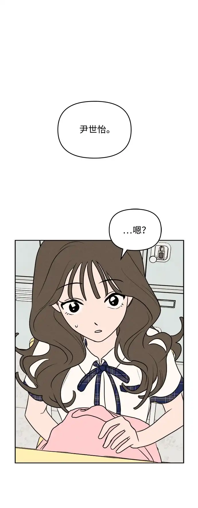 第33话-我们的秘密关系-Cakenyam（第2张）