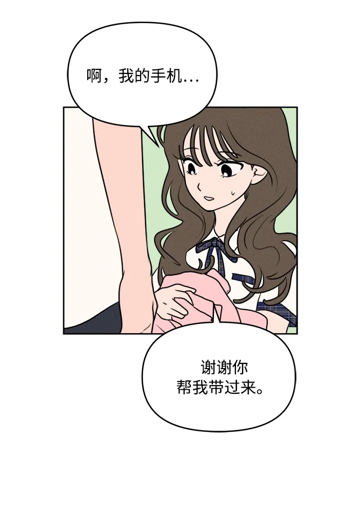 第33话-我们的秘密关系-Cakenyam（第4张）