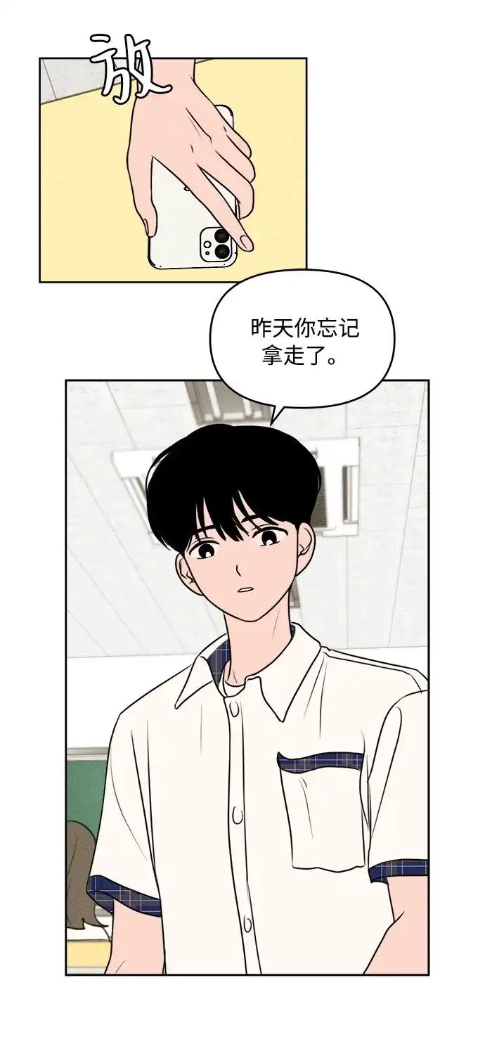 第33话-我们的秘密关系-Cakenyam（第3张）