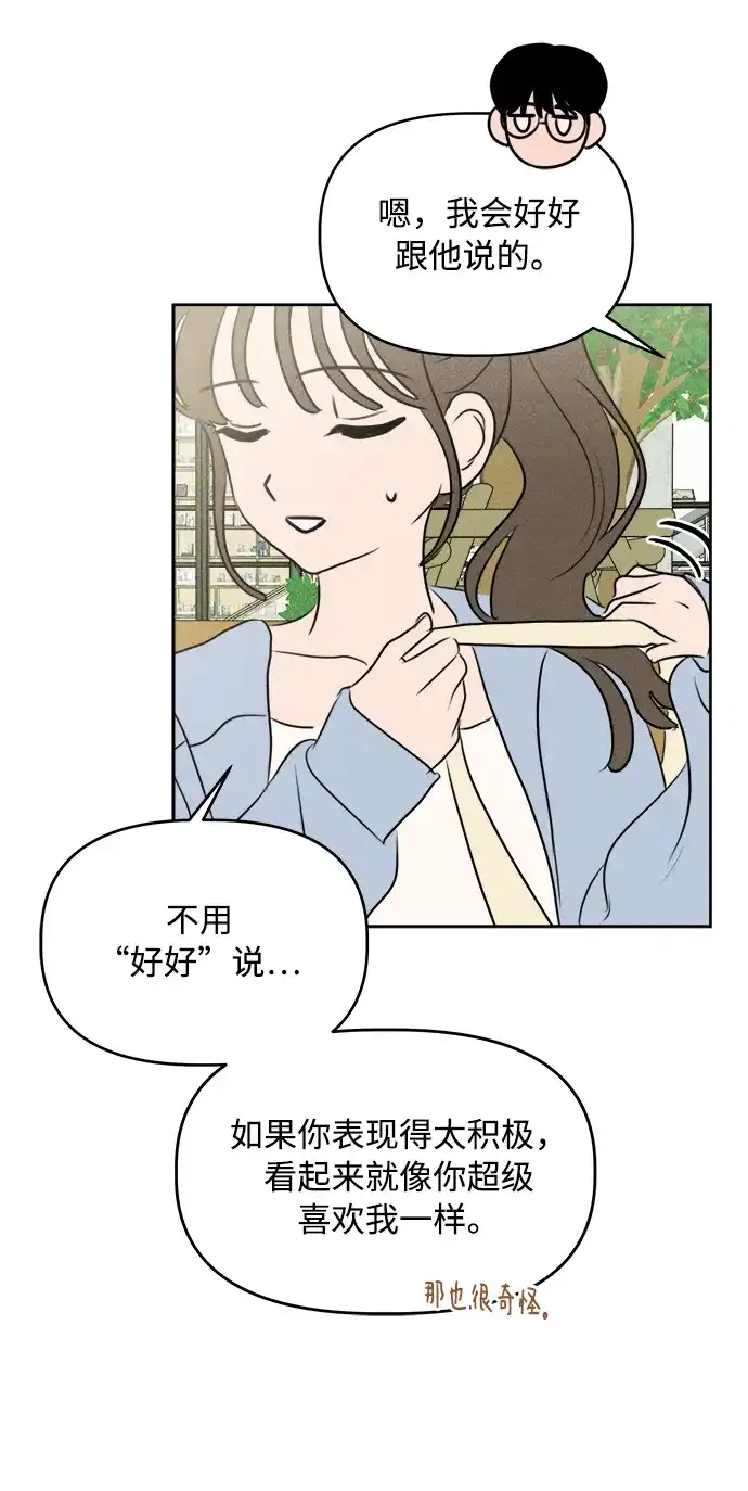第34话-我们的秘密关系-Cakenyam（第9张）
