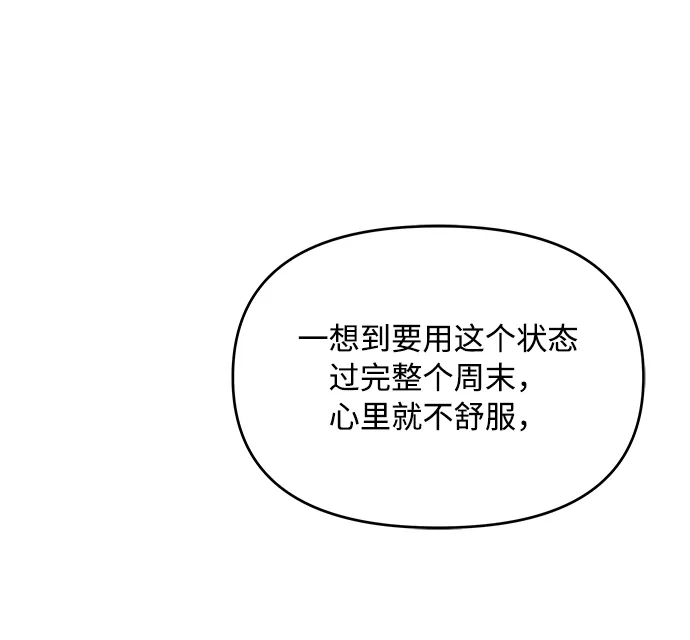 第34话-我们的秘密关系-Cakenyam（第2张）