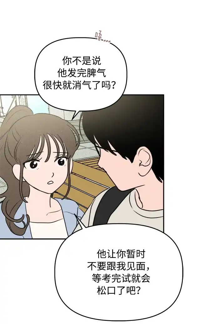 第34话-我们的秘密关系-Cakenyam（第8张）