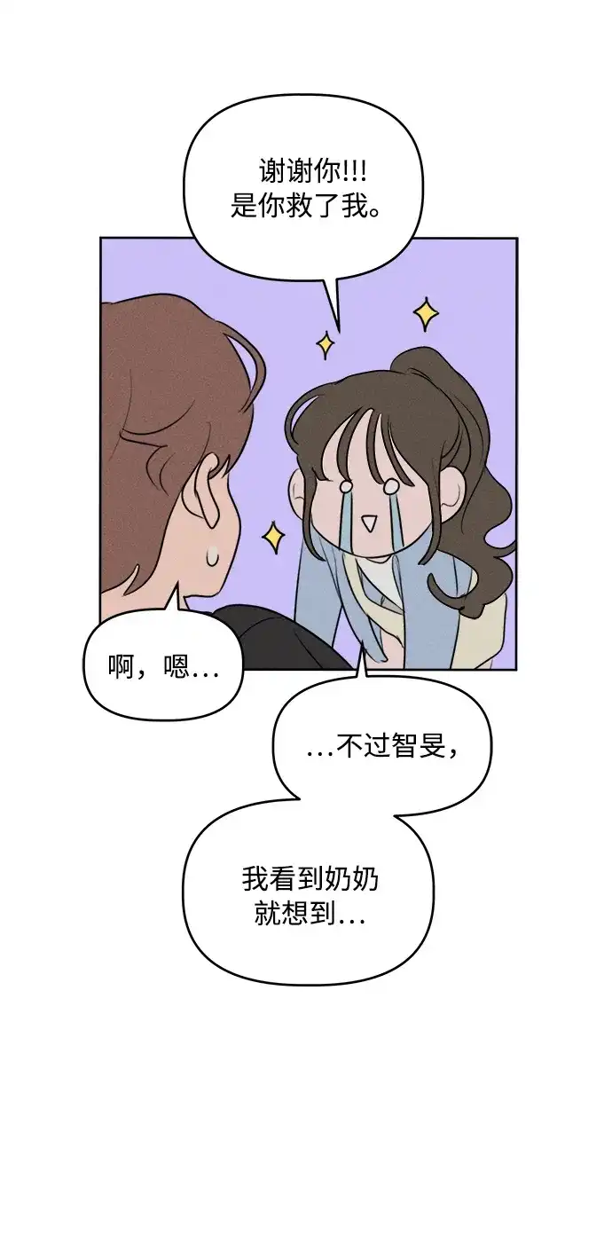 第36话-我们的秘密关系-Cakenyam（第9张）