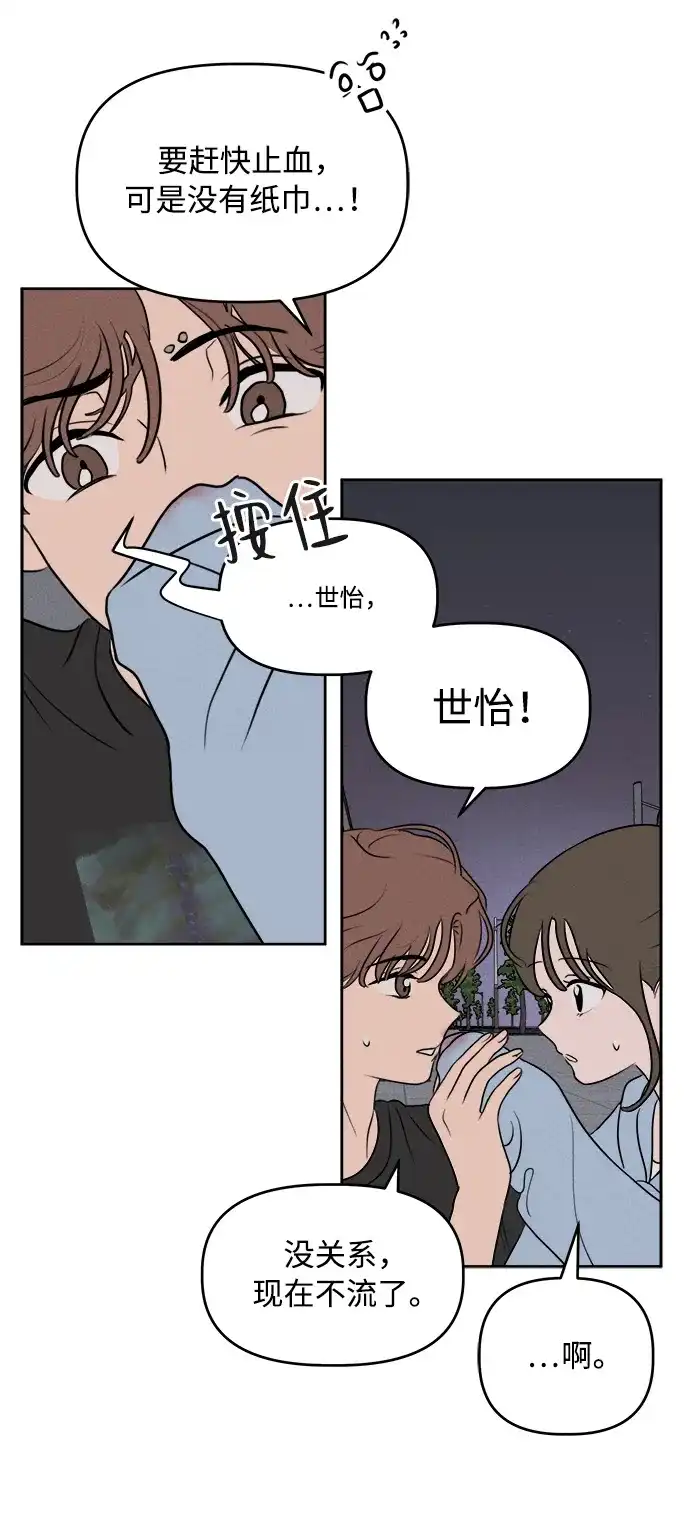 第36话-我们的秘密关系-Cakenyam（第7张）