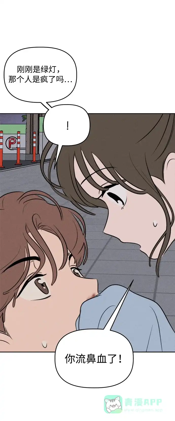 第36话-我们的秘密关系-Cakenyam（第6张）