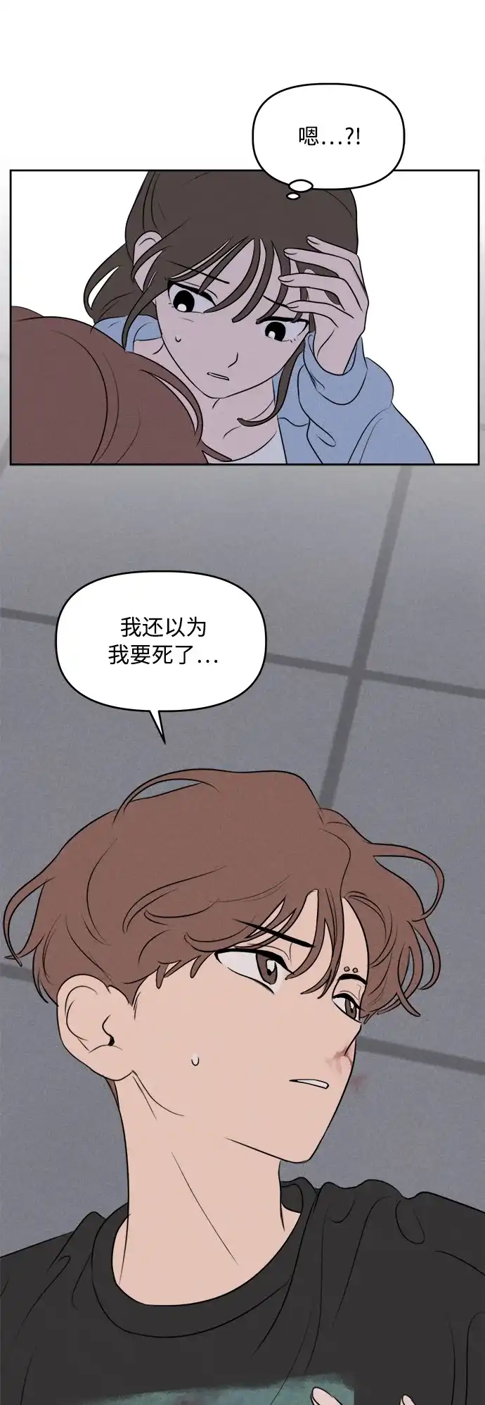 第36话-我们的秘密关系-Cakenyam（第3张）