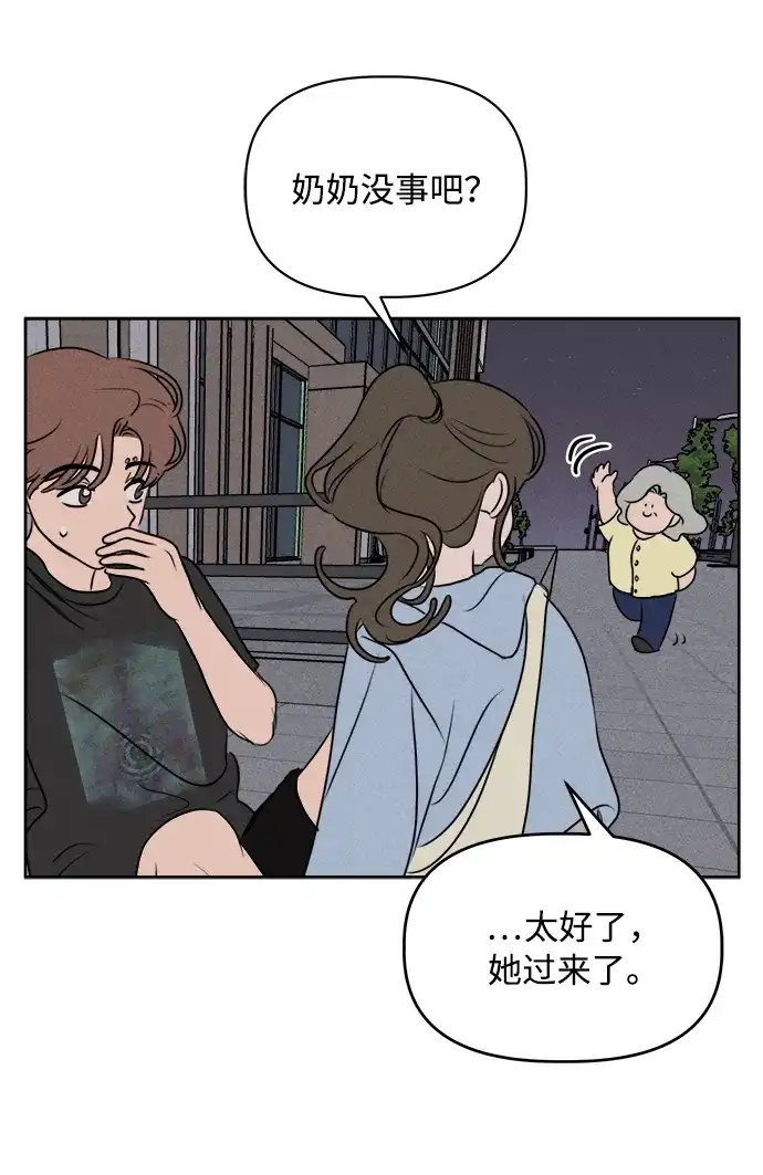 第36话-我们的秘密关系-Cakenyam（第8张）