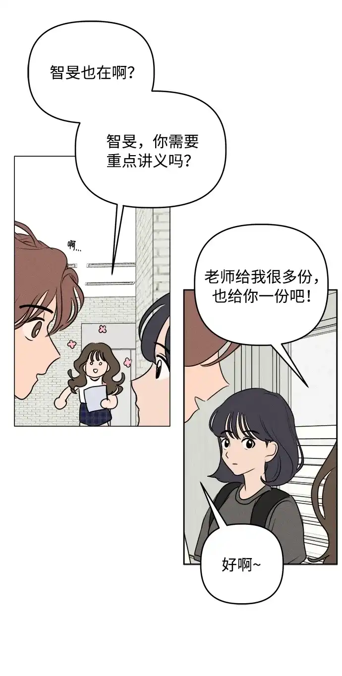 第37话-我们的秘密关系-Cakenyam（第9张）