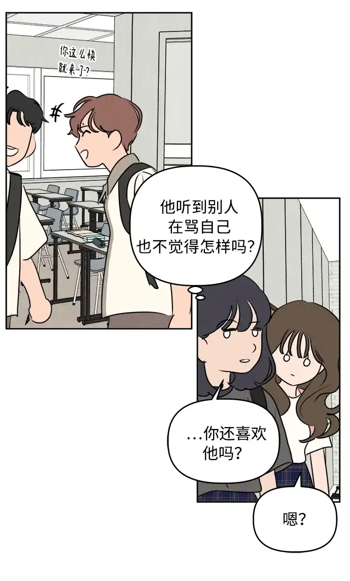 第37话-我们的秘密关系-Cakenyam（第13张）
