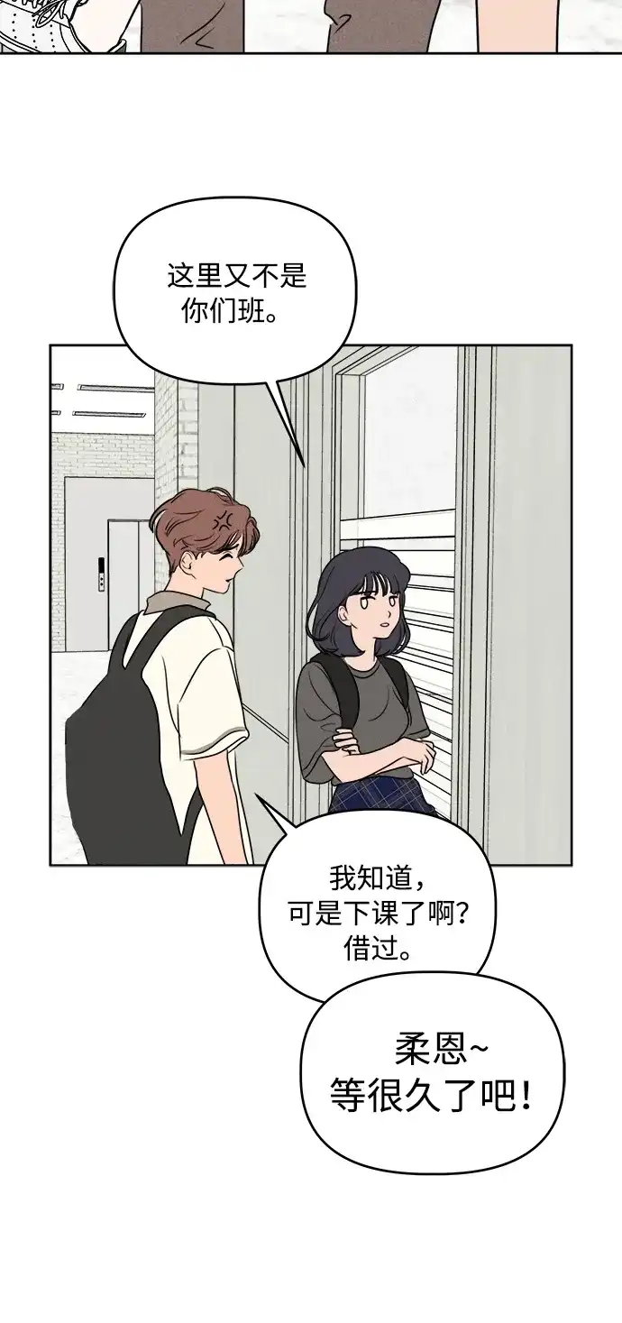 第37话-我们的秘密关系-Cakenyam（第8张）