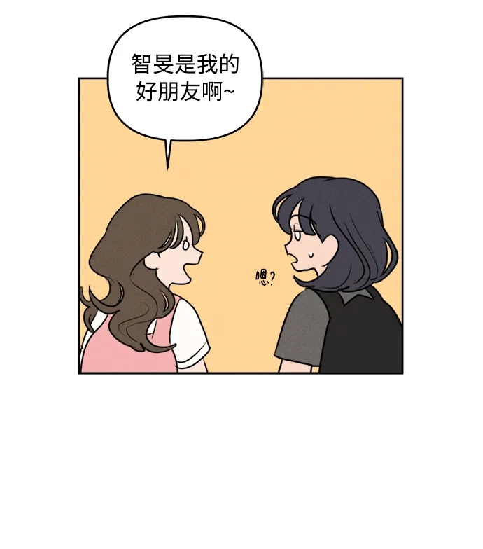 第37话-我们的秘密关系-Cakenyam（第14张）