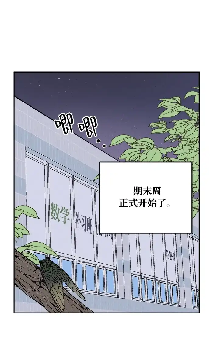 第37话-我们的秘密关系-Cakenyam（第2张）