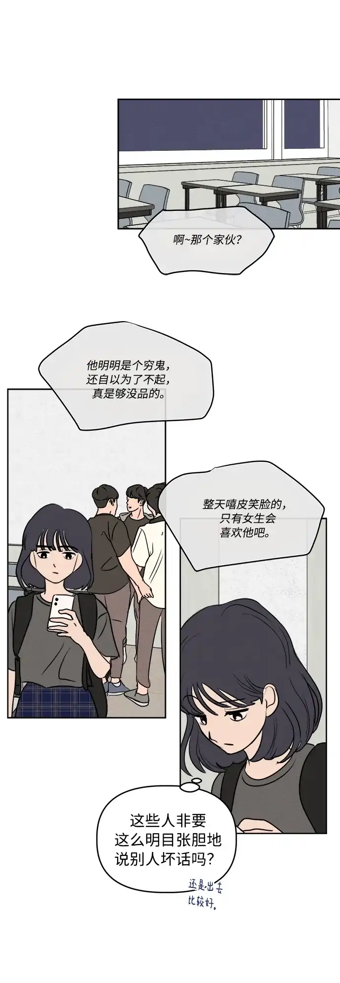 第37话-我们的秘密关系-Cakenyam（第4张）