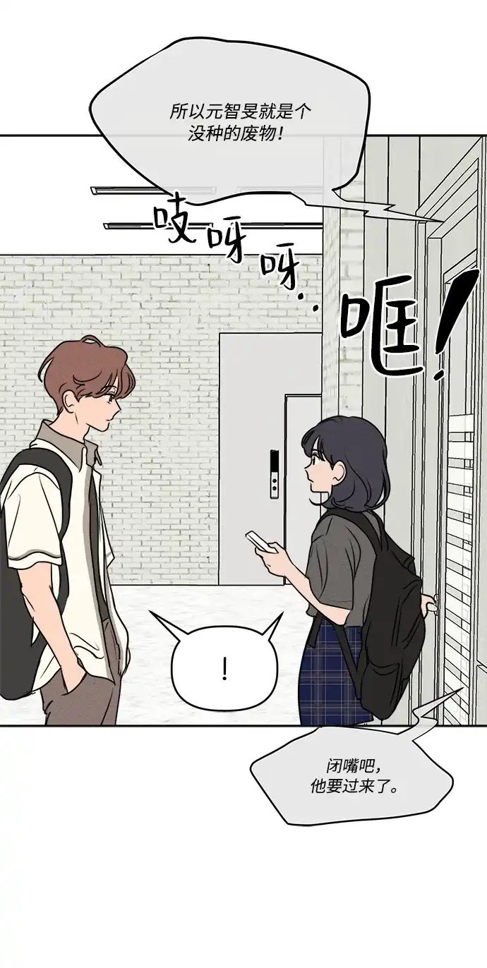 第37话-我们的秘密关系-Cakenyam（第5张）