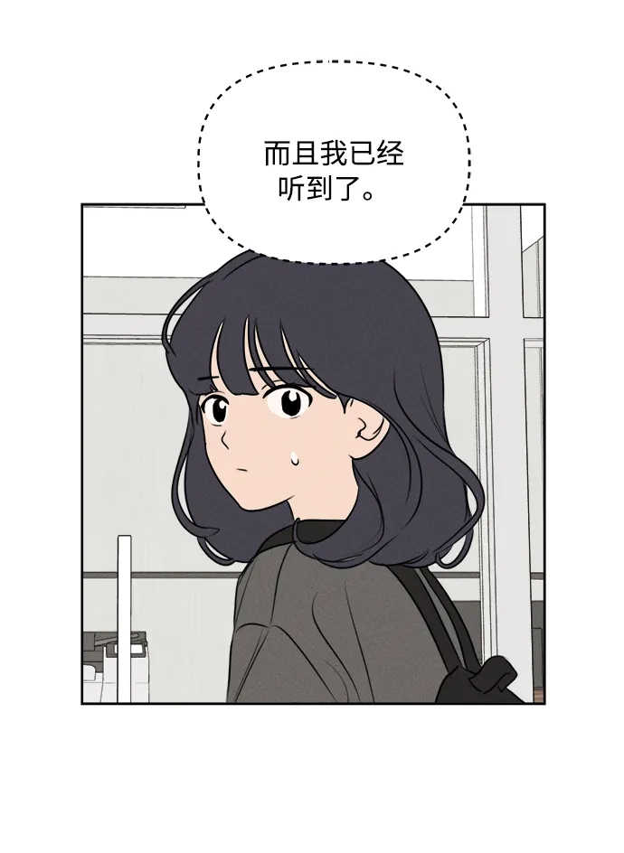 第37话-我们的秘密关系-Cakenyam（第12张）