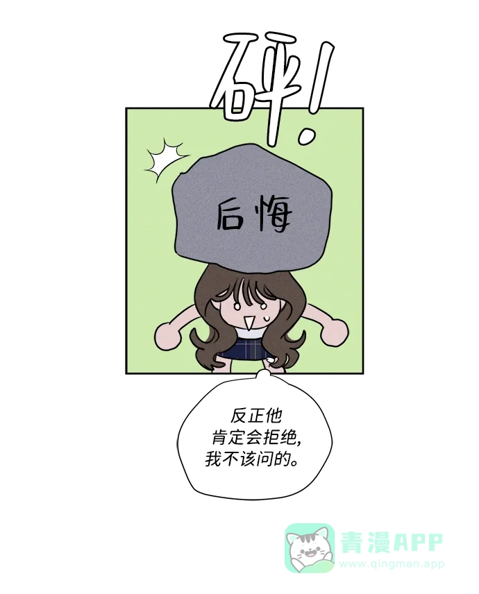 第38话-我们的秘密关系-Cakenyam（第6张）