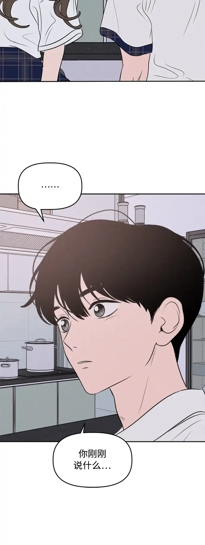 第38话-我们的秘密关系-Cakenyam（第3张）